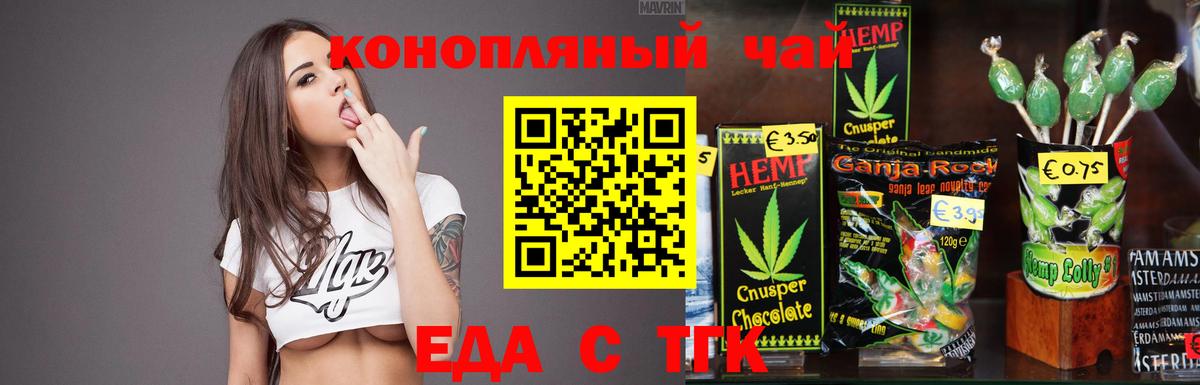 Курчалой  Печенье с ТГК марихуана  Вход с VPN 