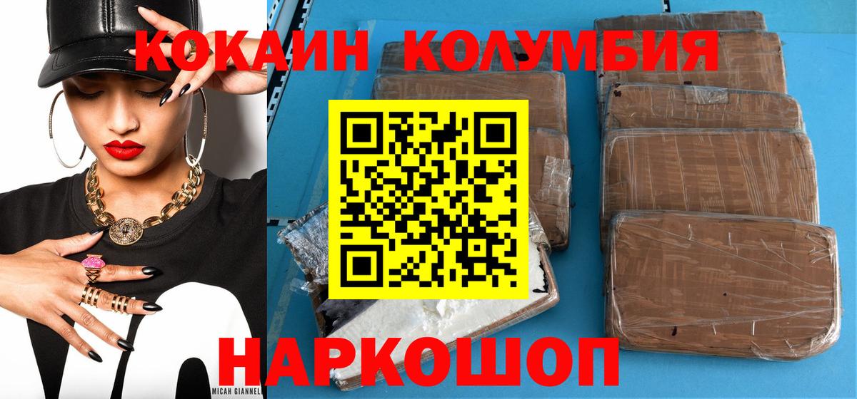 Cocaine  Cocaine Columbia  КОКАИН Колумбийский  Вход с VPN  Курчалой 