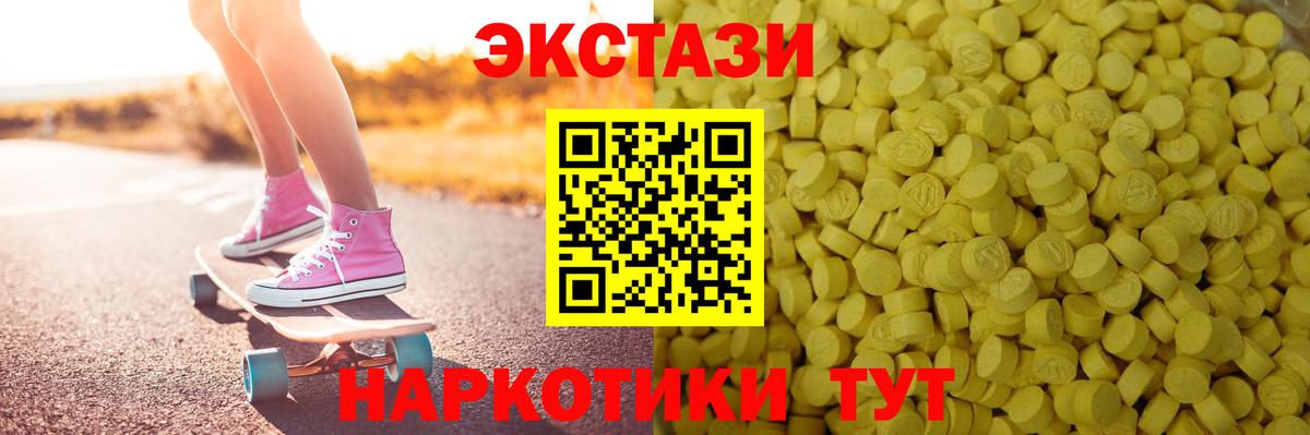 Ecstasy 280 MDMA  Экстази  omg ссылка  Экстази DUBAI  Вход с VPN  Курчалой 