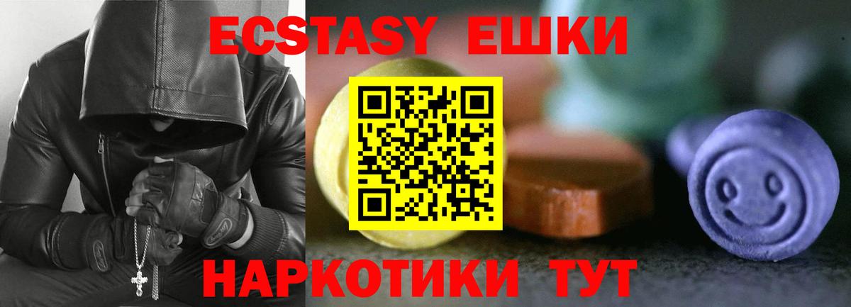 Ecstasy MDMA Курчалой