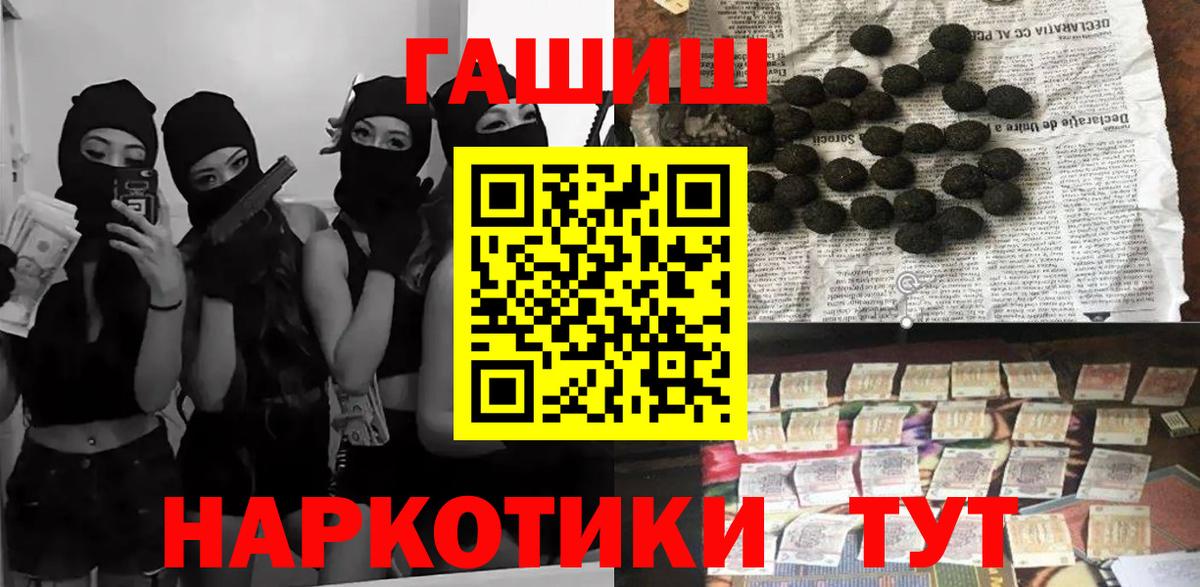 ГАШ  ГАШИШ гарик  Гашиш гарик  Вход с VPN  Курчалой 