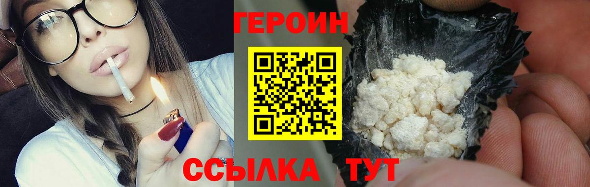Курчалой  ГЕРОИН VHQ  ГЕРОИН  Вход с VPN 