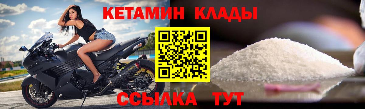 omg рабочий сайт  КЕТАМИН ketamine  Вход с VPN  Кетамин VHQ  Курчалой 