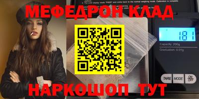 мефедрон VHQ Бугуруслан