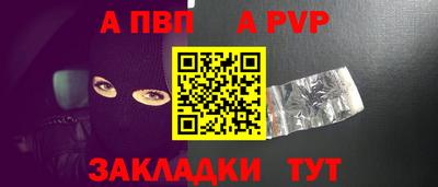 Альфа ПВП Будённовск