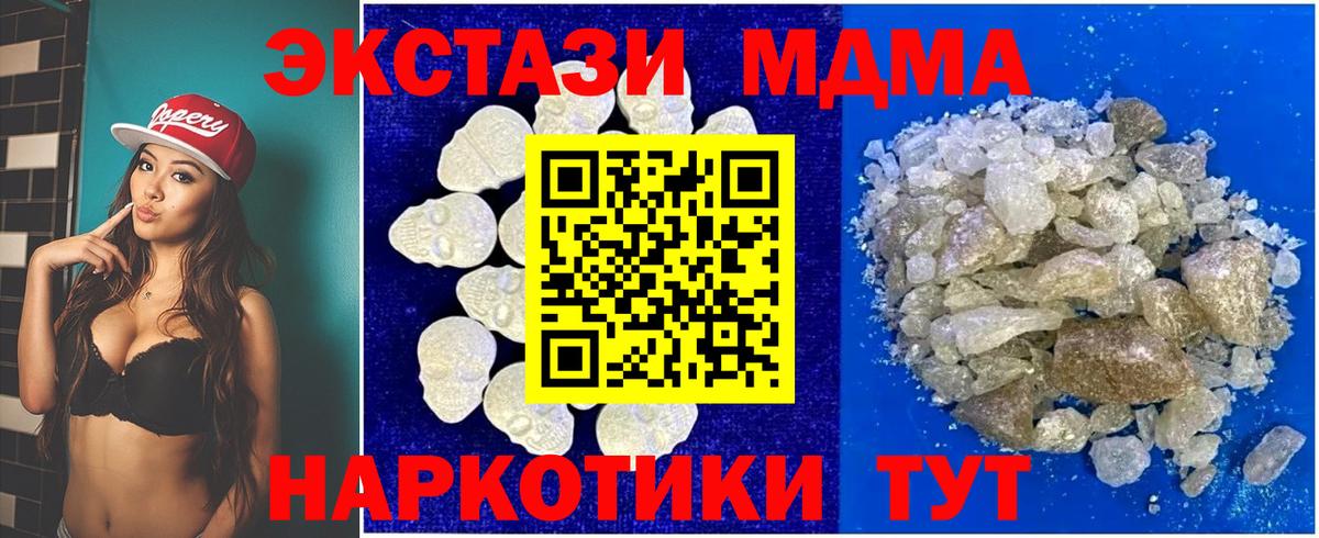 МДМА Molly  Вход с VPN  MDMA crystal  MDMA  Курчалой 