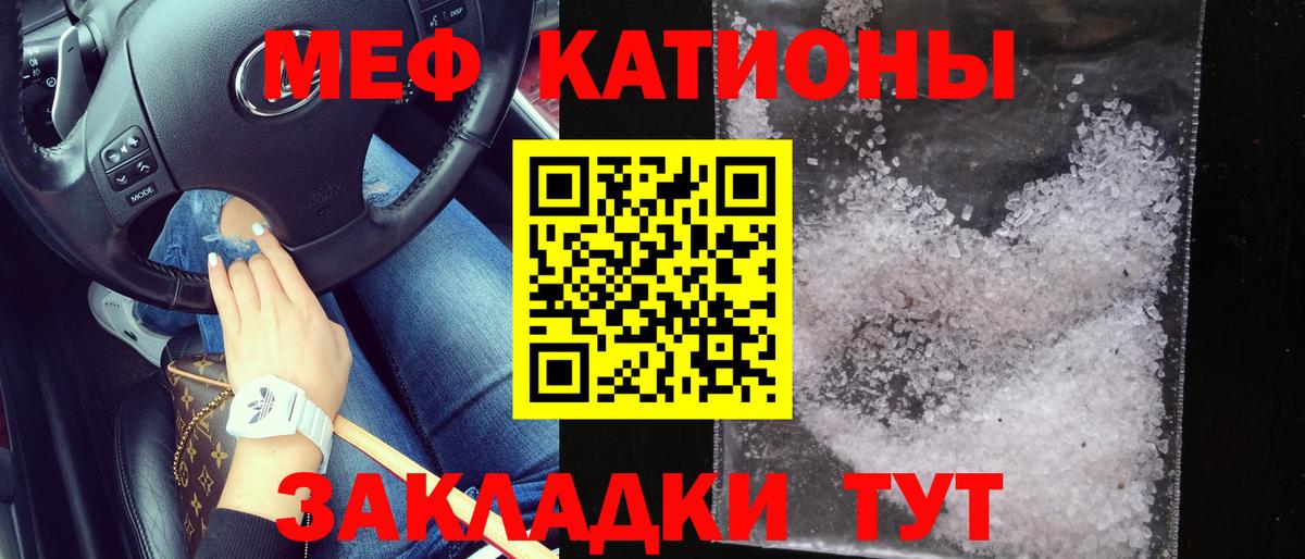 Меф мяу мяу кристаллы Курчалой