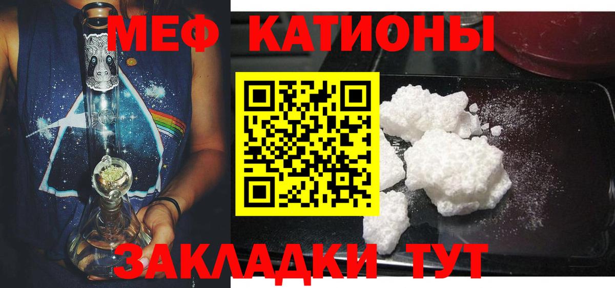 купить наркотик  Меф  Курчалой  Вход с VPN  МЯУ-МЯУ мука  Мефедрон  Меф мука 