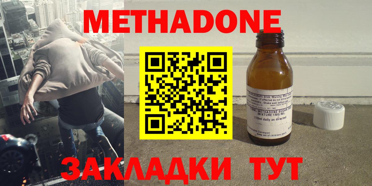 Метадон мёд Курчалой
