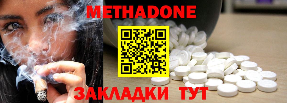 Метадон кристалл  Вход с VPN  MEGA рабочий сайт  Курчалой 